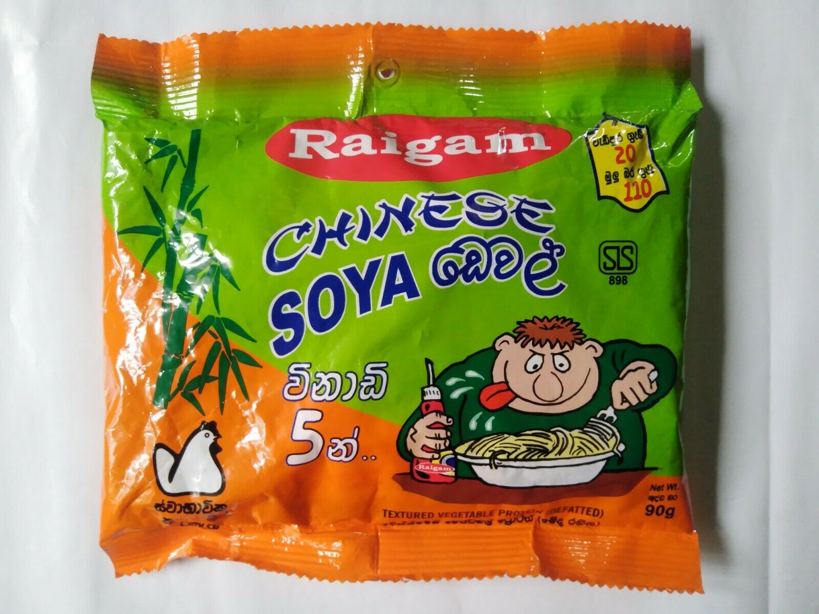 Raigam Chinese Soya Meat Devel (defatted) Vegitable Protein With Free Shipping
